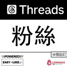 Thread 增加粉絲