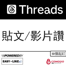 Thread 貼文／影片讚好