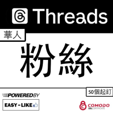 Thread 港台華人增加追蹤者